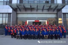 赢博手机入口成功召开“2016年度表彰大会”