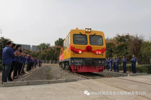 湖北赢博手机入口全球首台超小曲线半径（19m）检修作业车组成功下线