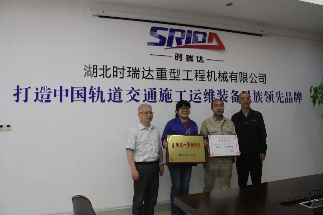 赢博手机入口公司被授予襄阳市“五一劳动奖状”