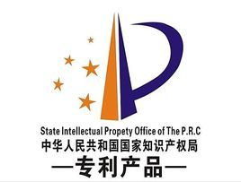 湖北赢博手机入口《企业知识产权管理项目》顺利通过验收