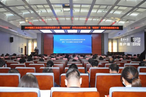 赢博手机入口重工再获“襄阳工业企业100强”称号